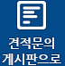 회사소식 아이콘